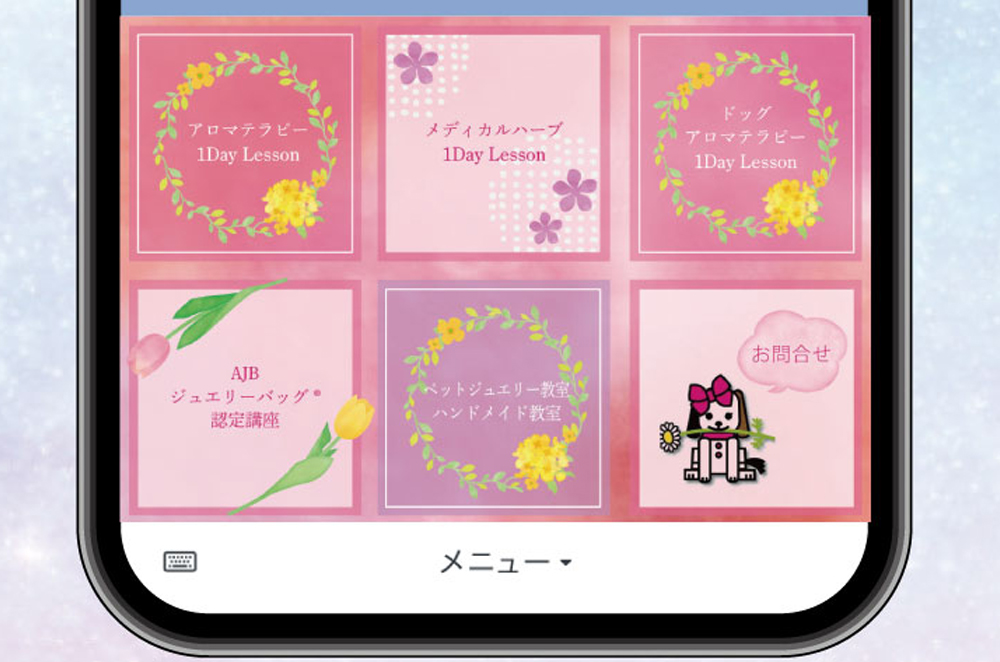 サロンのリッチメニュー作成